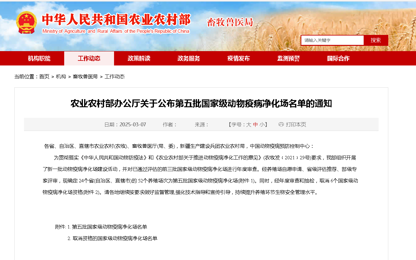 广东省唯一！江丰种业福和种鸡场获评国家级禽白血病净化场